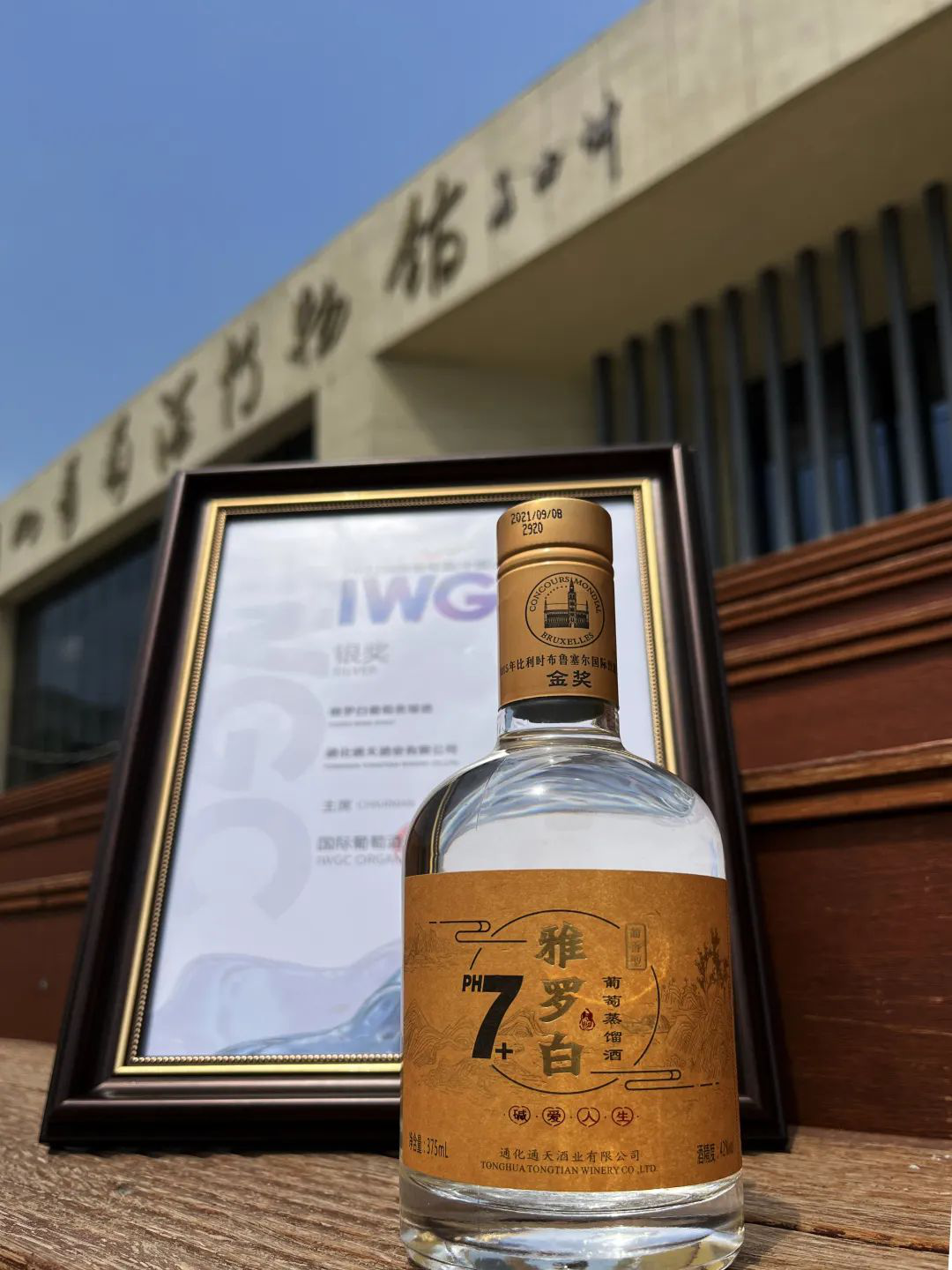 3雅羅之花，酒中奇葩——雅羅白榮獲IWGC銀獎(jiǎng) 2-687.png